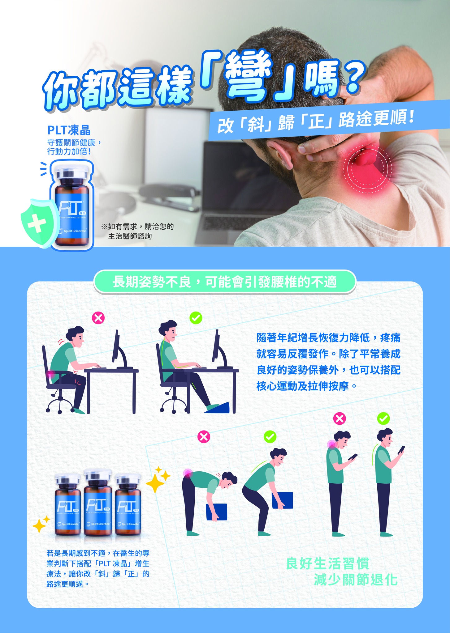 您也常常這樣「彎」嗎？