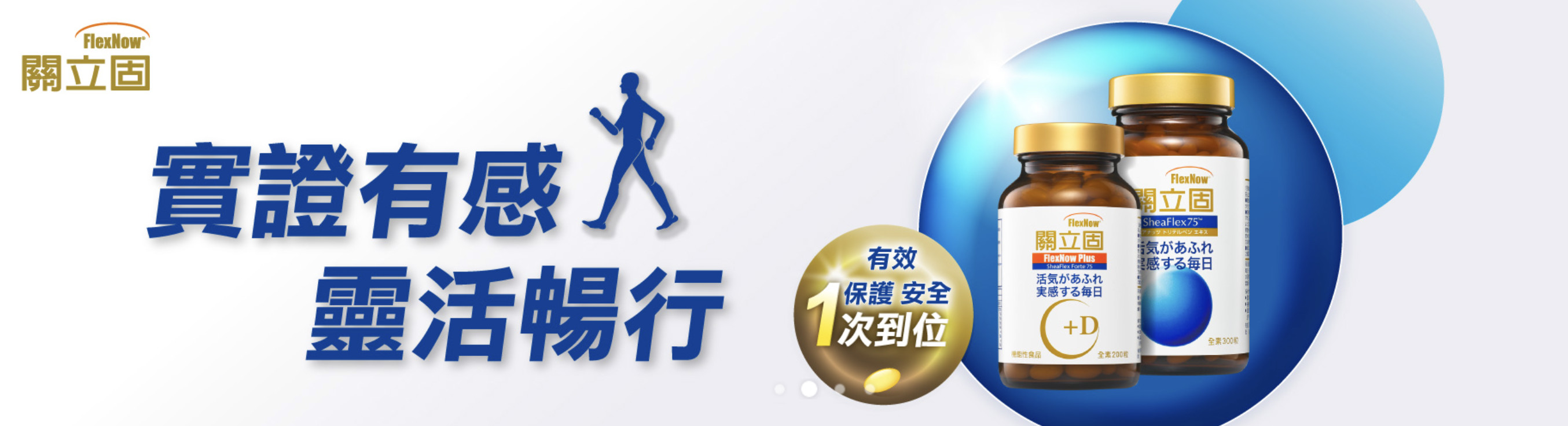 【關節不卡卡，靈活步履跟著走！🦵✨】